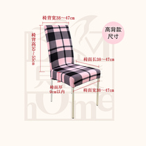 Plaid seat cover elastic computer chair cover hotel office conjoined simple dining chair cover living room kitchen cushion chair back set