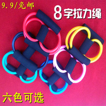 Eight words pull rope fitness elastic rope latex 8 word pull-force instrumental pull with home equipment yoga rope 8 words