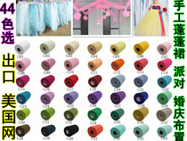 Full American gauze yarn DIY fabric accessories puffy dress wedding yarn doll yarn baby birthday gift