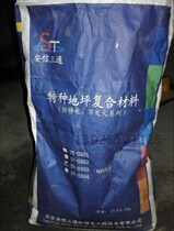 Anti-static cement mortar hardener Anti-static dry mortar 25KG package factory direct delivery 