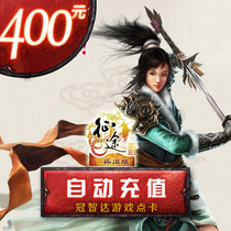 Giant card 400 yuan card zheng tu huai jiu ban cards zheng tu huai jiu ban 40000 cards★The automatic refill