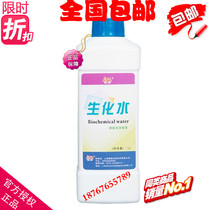 Lazy Star Biochemical Water Laundry Detergent Ultra-Concentrated Environmental Biochemical Water Detergent Clean Wool Real Silk Fast Wash Essence