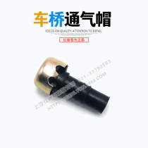 Red Rock Jieshi New King Kong original car axle vent cap Red Rock Jieshi New King Kong original accessories