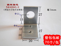 Thickened galvanized angle code L-shaped partition angle iron bracket fixing piece 90 degree right angle furniture fittings connector