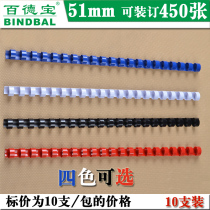 BaiDebao 51mm binding rubber ring 21-hole plastic clamp strip rubber ring binding machine for blue white and black red 10 bags