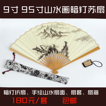  9 inch 95 inch jade bamboo dark nail folding fan Hand-painted landscape painting finished folding fan Suzhou inner stuffy nail fan