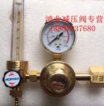 Honyeo Hongye Standard Gas Pressure Reducing Valve YQAr-02L Argon Nitrogen Small Flow Meter Precision 4 Level 1 0L min