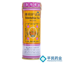 Patric Anoil mint protective watch oil 18 6ml cold and nose sezzy headache