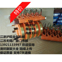 Boutique 5-way collector ring Inner diameter 38 Outer diameter 88 height 110 Conductive slip ring 5-ring spot heating packaging machinery