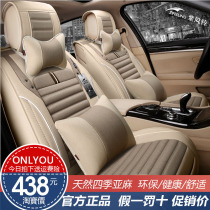 Purple wind chime Q-04 Q 04 car cushion Corolla Leiling Corolla Jetta Fit BYD F3F6S6