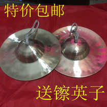  Musical instrument small hi-hat 15CM ringing copper small cymbals Small Beijing hi-hat Sichuan cymbals Student small army hi-hat Copper hi-hat special three and a half sentences Supplies