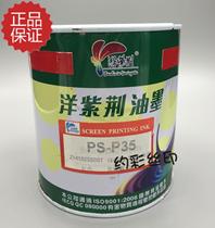 Foreign Bauhinia Ink PS35 Large Red PS PSM Series ABS PC Silk Inprint Material