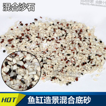 Fish tank building decoration bottom sand construction mixed sandstone aquarium pendulum piece of cloth view decorations