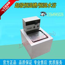 Factory direct CH1015N corrosion resistance thermostatic bath thermostatic bath
