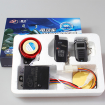 Crystal shield electronic crystal 100 million electric car bidirectional burglar alarm remote control handle with shock electric bottle car alarm