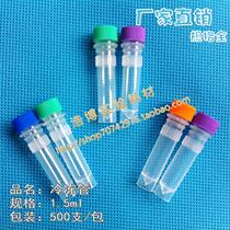 1 5ml frozen tube frozen storage tube screw sample tube plastic vial flat bottom can be vertical with gasket leak-proof