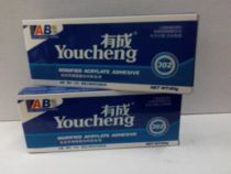 With AB gum 302 Divine Gum Plastic Wood Metal AB Glue Universal Structure AB Glue 80g Group