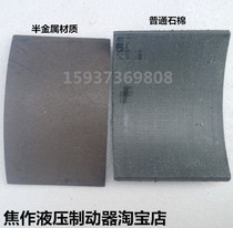 YWZ4 electro-hydraulic brakes accessories YWZ3 200 250 315 400 500 in the non-asbestos brake pads skin