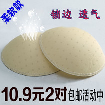 Soft breathable chest pad sponge insert thickened small chest swimsuit bikini sports underwear bra cup