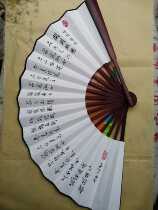 Choose the good and from the folding fan for the Chinese New Year Good courtesy fan Wuyunshan people hand-written the real miracles red wood sprinkled gold and paper folding fan