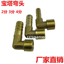  Pagoda elbow Leather tube elbow Copper elbow 90 degree elbow Copper elbow Right angle elbow 2 points 3 points 4 points