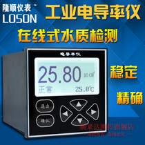 LSEC-801 Industrial Online Conductivity Meter Conductivity Sensor Transmitter Online Conductivity Meter EC Meter