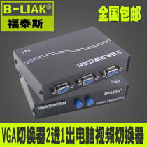 B-LIAK VGA Switcher 2 In 1 Out 2 In 1 Out Converter VGA Sharer Support Widescreen