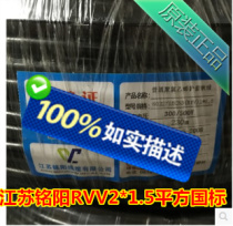 Jiangsu Mingyang rvvvv2 * 1 5GB power cord monitoring power cord 200 meters 300 meters 500 meters oxygen-free copper