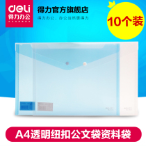 Dei 8308 file bag A4 transparent button bag plastic briefcase file bag information file bag 10 packs
