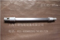 (Running Bull) Heat shrink machine heating tube quartz tube glass tube length 37cm shrink machine accessories