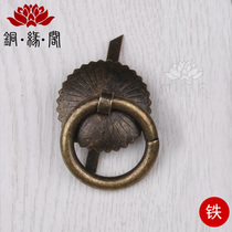 Chinese medicine cabinet handle pull ring drawer single hole antique bronze Iron pull ring Chinese retro furniture hardware accessories