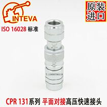 Spain imports INTEVA Inteway ISO16028 CPR131 high pressure plane fast connector 3 4