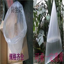 70 * 80CMPO film bao xin bag dust bag plastic bag bag bag packaging bag