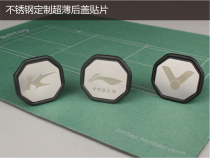Feather standard badminton racket ultra-thin custom stainless steel laser engraving word map golf club club bottom cover patch