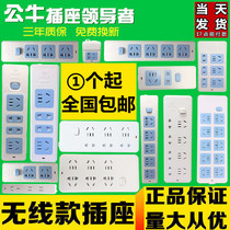 Bull wireless socket without wire plug row plug board without power cord wiring board Plug board Drag line board