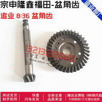 Zongshen Longxin Futian Dayang three-wheeled motorcycle differential gear rear axle tooth bag gear 8:36 basin angle teeth