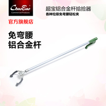 Supply super treasure C- 300B picker 70cm garbage clip aluminum alloy rod clip picker tool