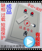 Remote distance three-phase power supply motor submersible pump high-power wireless remote control switch 380V220V control box