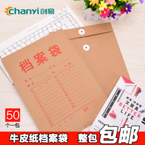 Chuangyi office thickened A4 Kraft paper file bag Paper Office bid file bag single whole bag