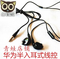 Porsche Huawei joint headset --- headset in-ear wire control with wheat black wire control tail processing