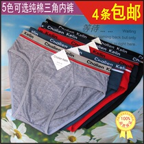 Young mens pure cotton triangular underwear u convex middle waist pure color male triangle pants flat angle four-corner shorts head