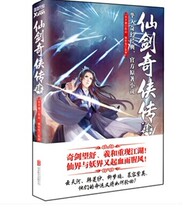 Genuine Sword and Fairy 4 Fairy Sword and Fairy 4 Fairy Sword and Fairy 4 Official Original Guan Pingchao