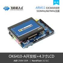 Feiling OK6410 Development Board 4 3 screen LCD send PCB File ARM11 S3C6410 development board Android