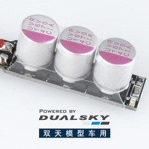 (For double cranes)Race-level brushless ESC special capacitor upgrade is recommended with LED indicator light