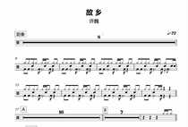 159 Xu Wei Hometown drum set Musical instrument software Pop song original drum score