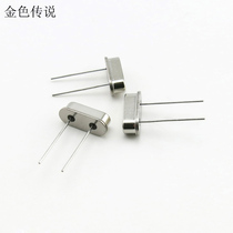 Passive crystal oscillator 12 000MHZ 12M crystal single-chip electronic components technology production 5