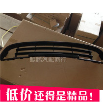 New Octavia old Octavia lower net front bar net 18 Octavia front bumper net