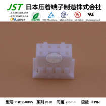 JST original molded case PHDR-08VS imported connector socket rubber shell plug connector