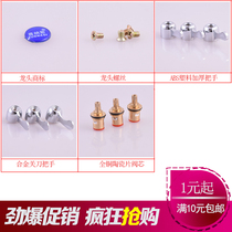 Thick quick-open faucet handwheel handle metal angle valve switch handle bathroom accessories