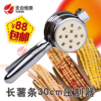 Taiwan boss French fries squeezer super long fries press machine Harajuku fries potato big potato sticks machine special frying net